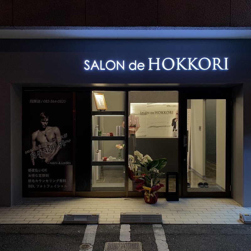エステサロンHOKKORI 段原店【段原・府中・海田でメンズ脱毛】の店内写真