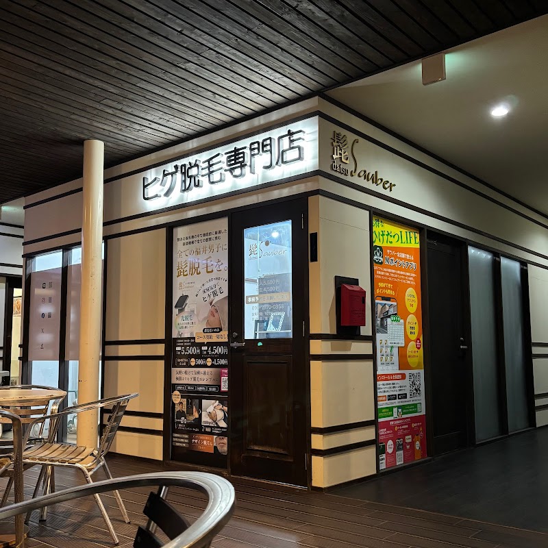 ヒゲ脱毛専門店 髭datsu Sauber 運動公園前店の店内写真