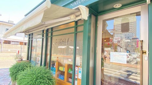 ピュアリーナチュラルライフスパ甲府本店の店内写真