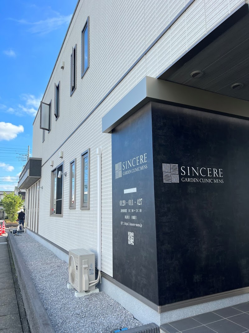 シンシアガーデンクリニックメンズ 高崎院の店内写真