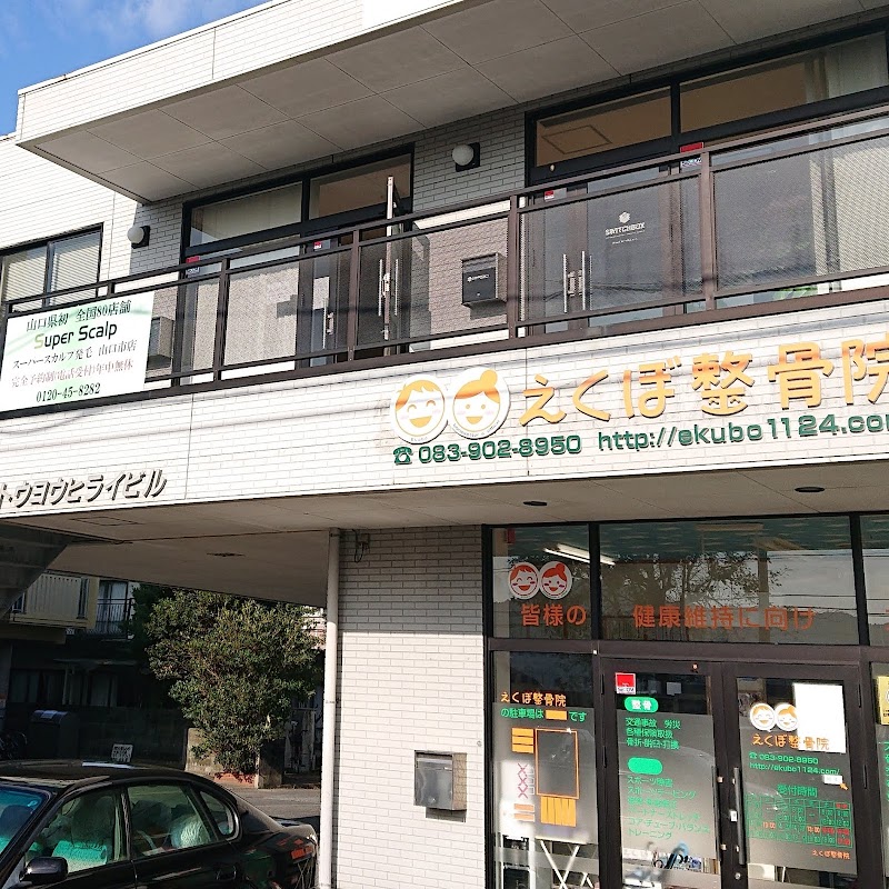 スーパースカルプ発毛センター山口市店の店内写真