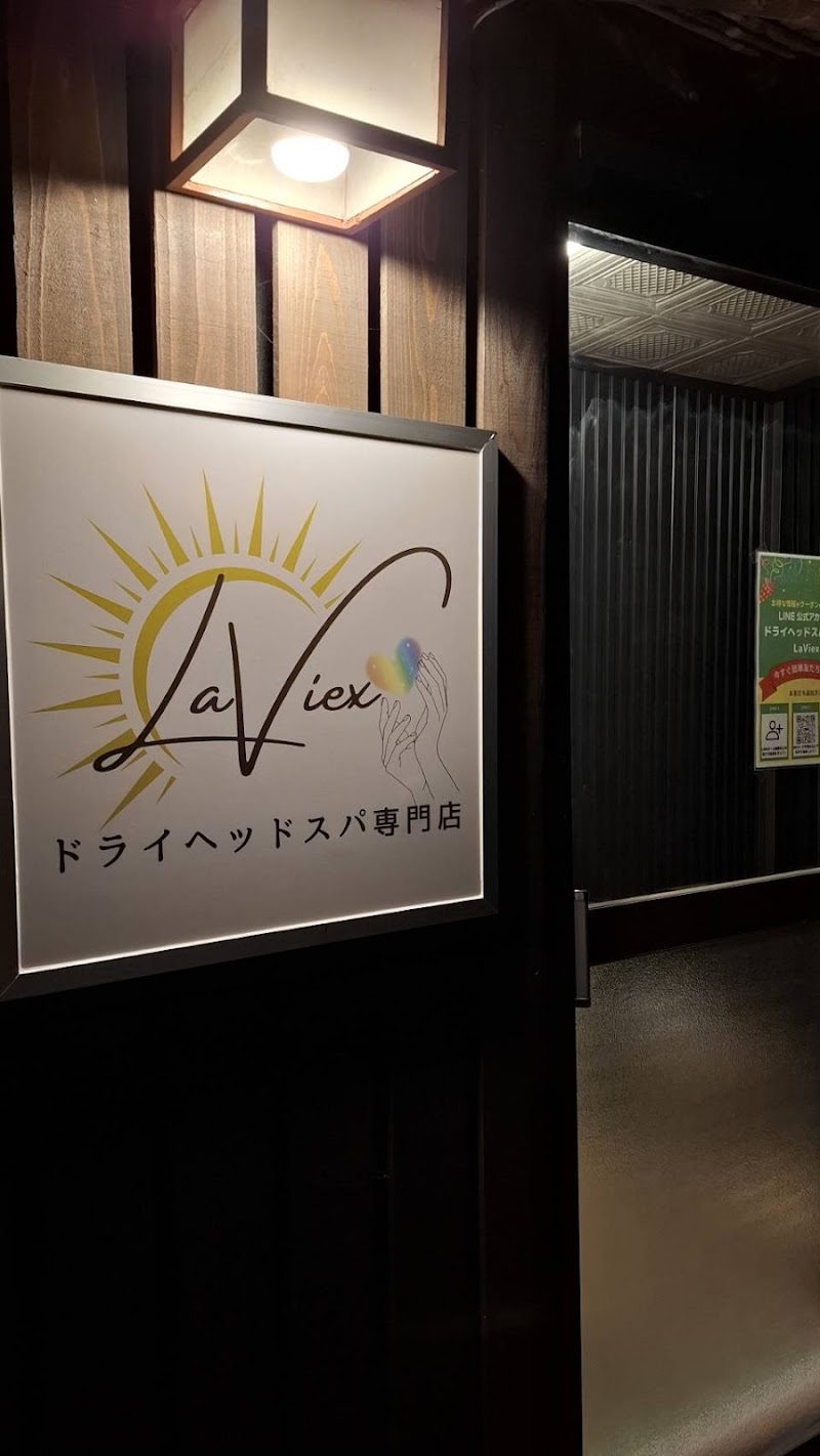 ドライヘッドスパ専門店LaViexの店内写真
