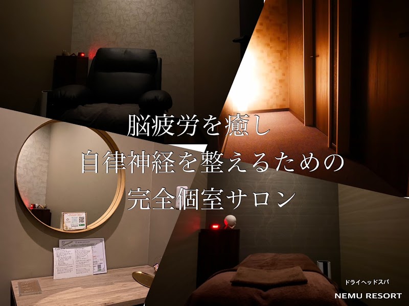 ドライヘッドスパ専門店 NEMU RESORT ensemble 本厚木の店内写真