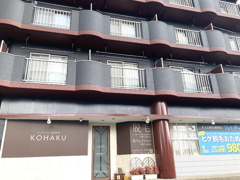 フェイシャル専門店 KOHAKUの店内写真