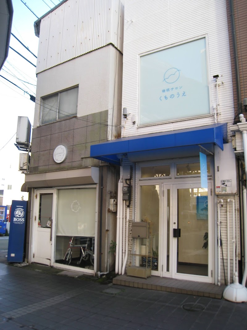 睡眠サロン くものうえ 大分店の店内写真