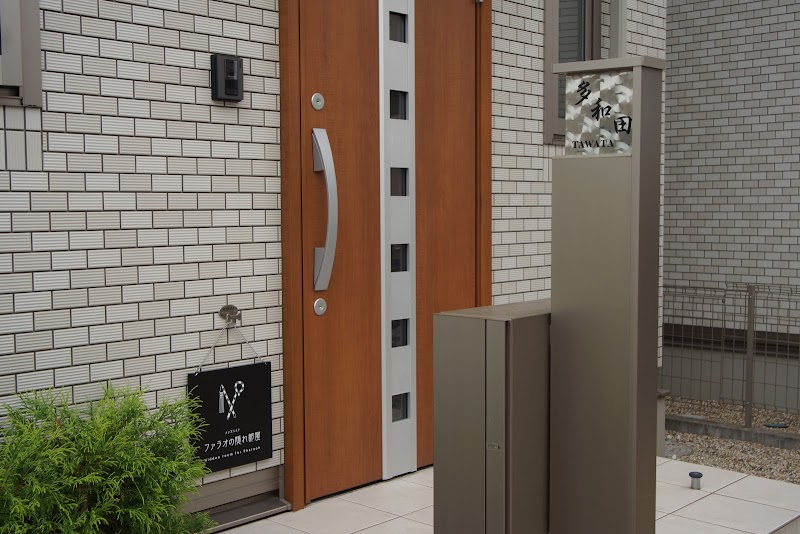 メンズ脱毛&フェイシャルエステ ファラオの隠れ部屋の店内写真