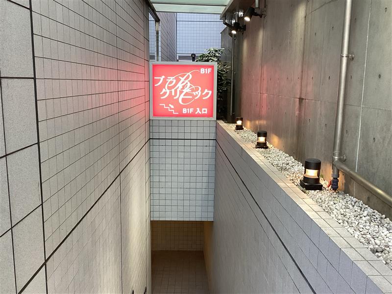 ブランクリニック広島院の店内写真