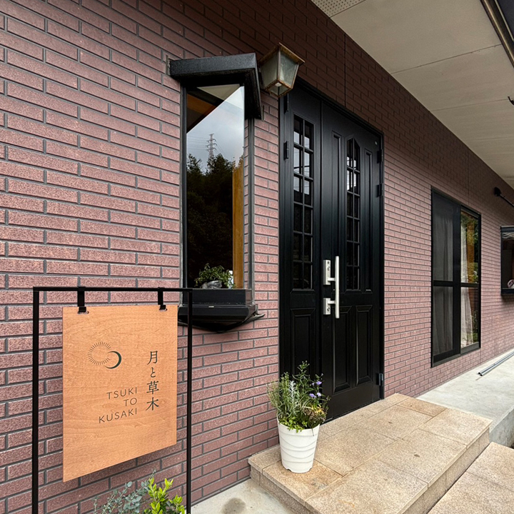 Head spa &草木染め専門リラクゼーションsalon 月と草木の店内写真