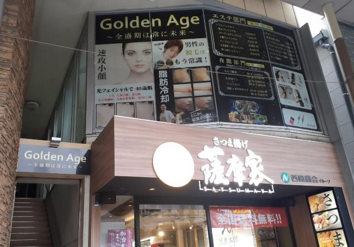 GoldenAgeの店内写真