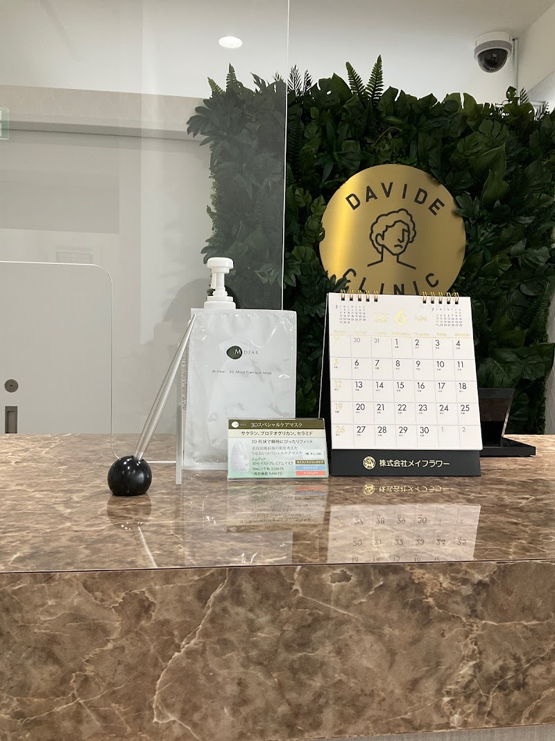 ダビデクリニック渋谷の店内写真