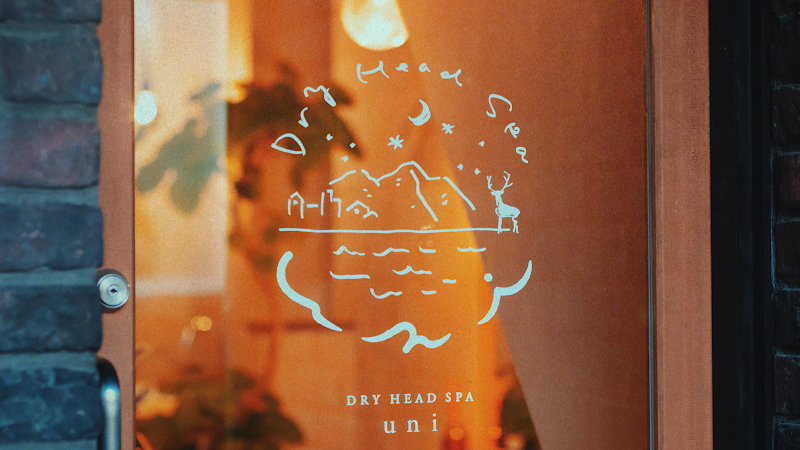 ~脳がとろける~ドライヘッドスパuniの店内写真