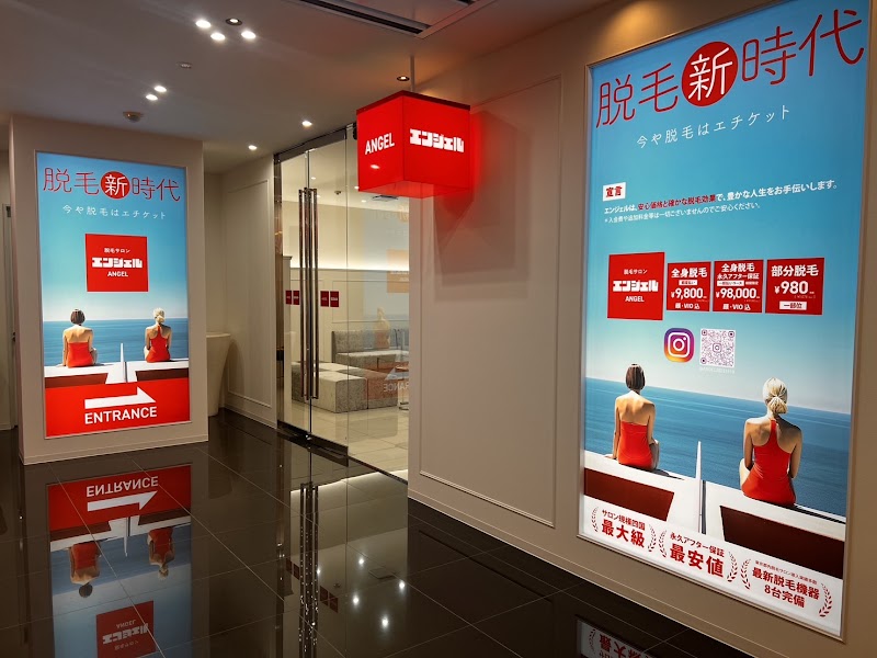 脱毛サロン ANGELの店内写真