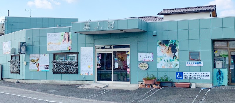 ワンディスパ・美人冠の店内写真