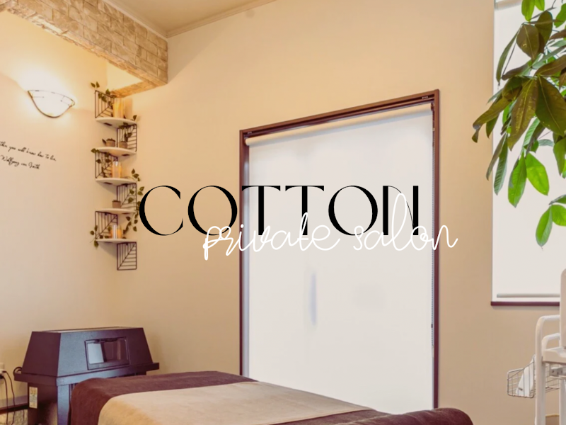 プライベートサロンCOTTONの店内写真