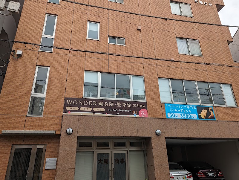 ドライヘッドスパ専門店ヘッドミント浦和店の店内写真