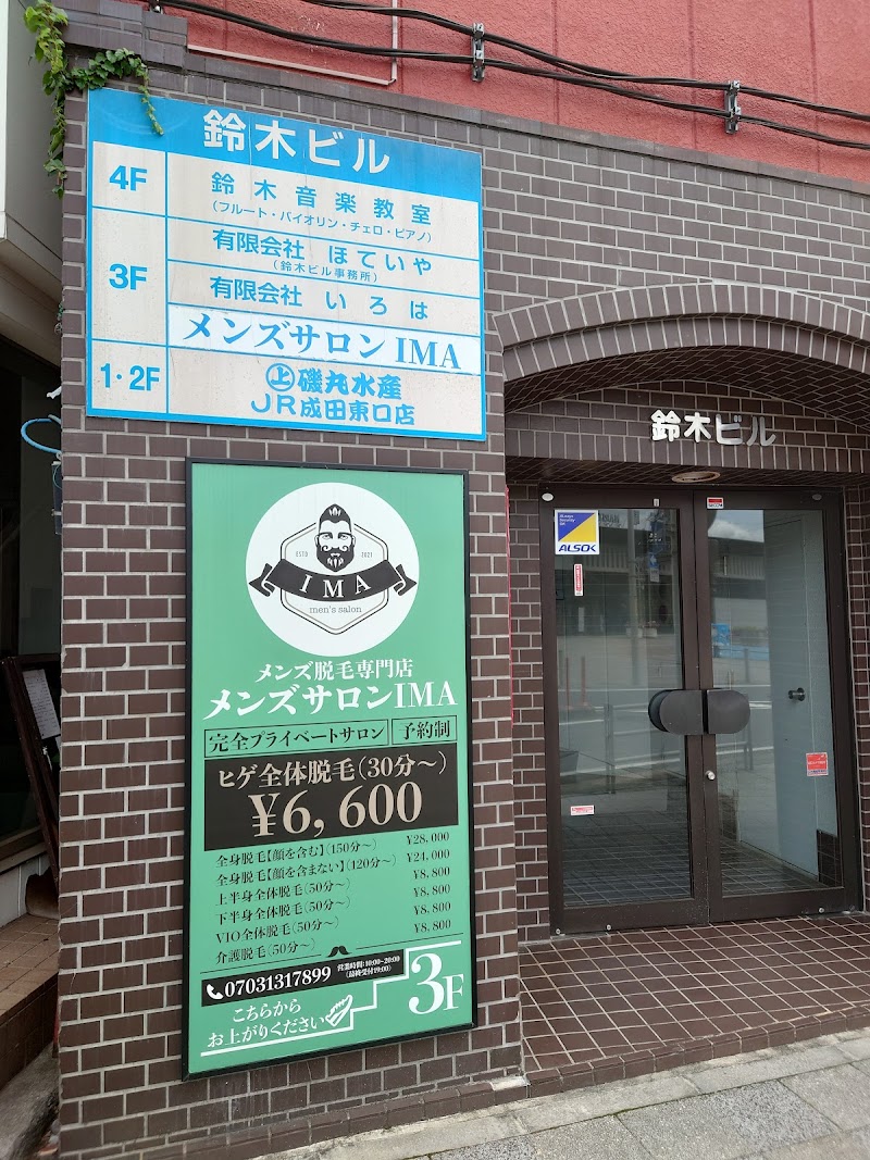 メンズサロンIMA成田店の店内写真